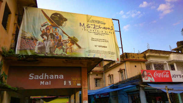 Sadhana Cinema Hall - Malbazar
